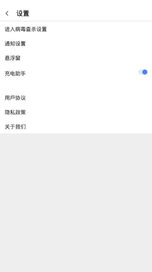 超强清理大师极速版app