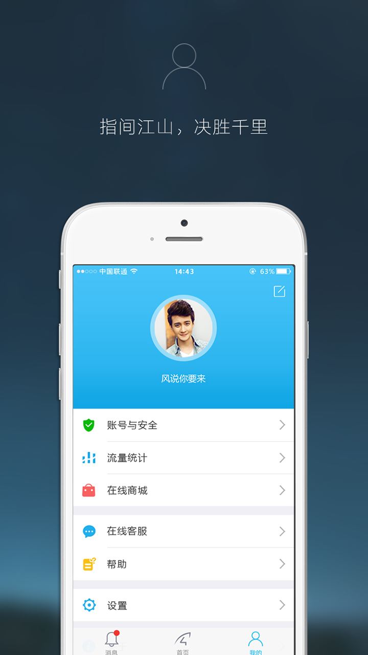 Eye4监控app下载