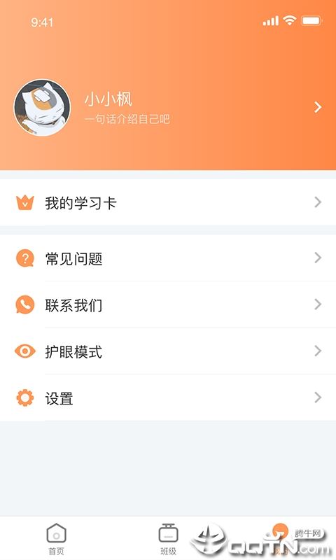 西柚英语app