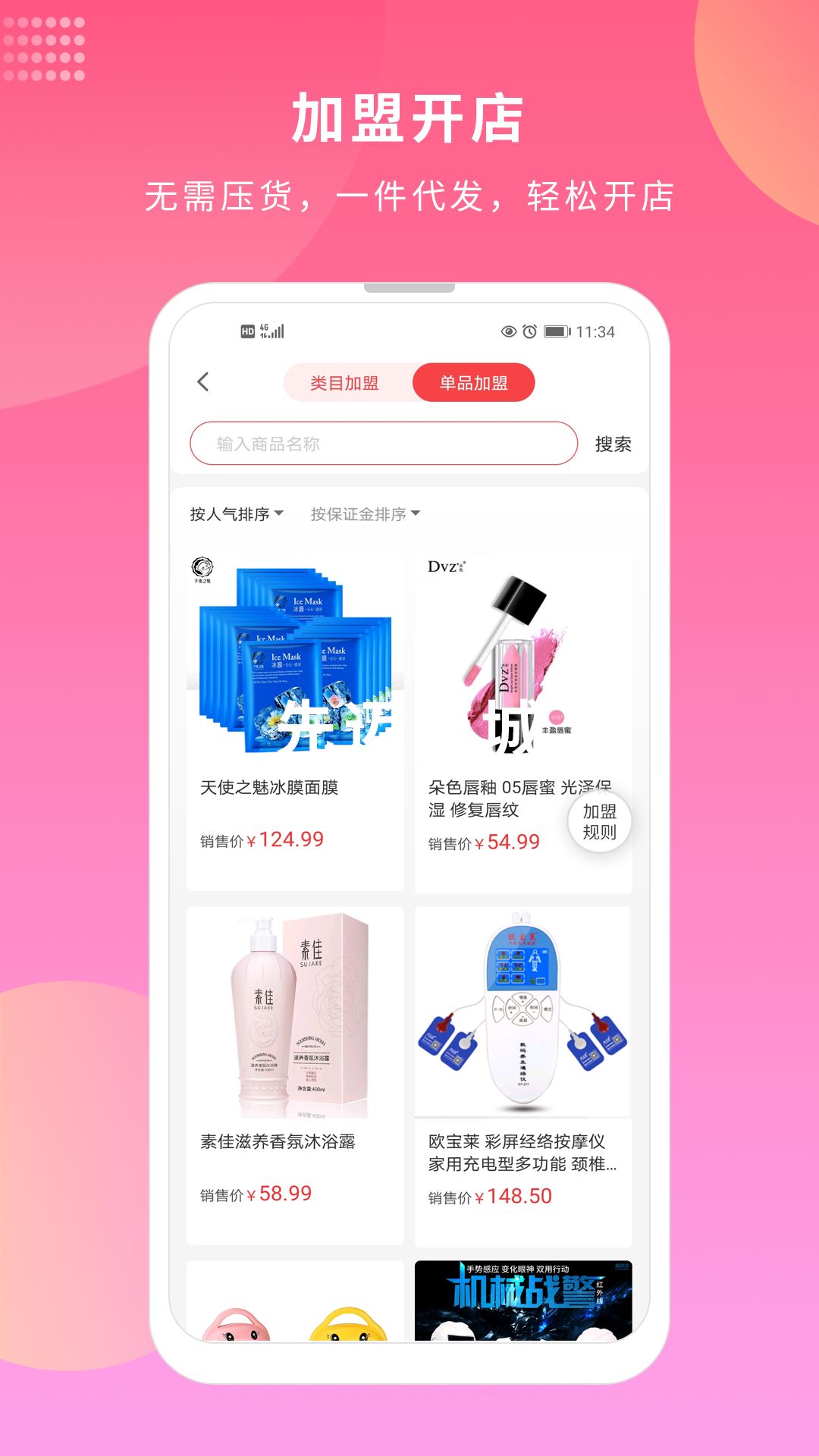 先迈网app