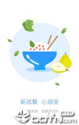 满客宝智慧食堂app