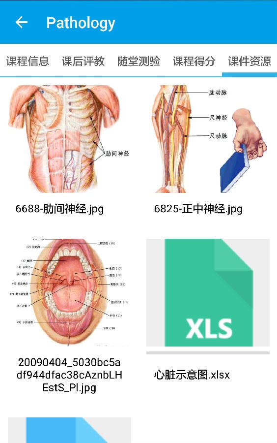 移动教学学生端App