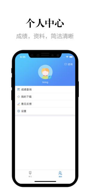 自考过程考核app