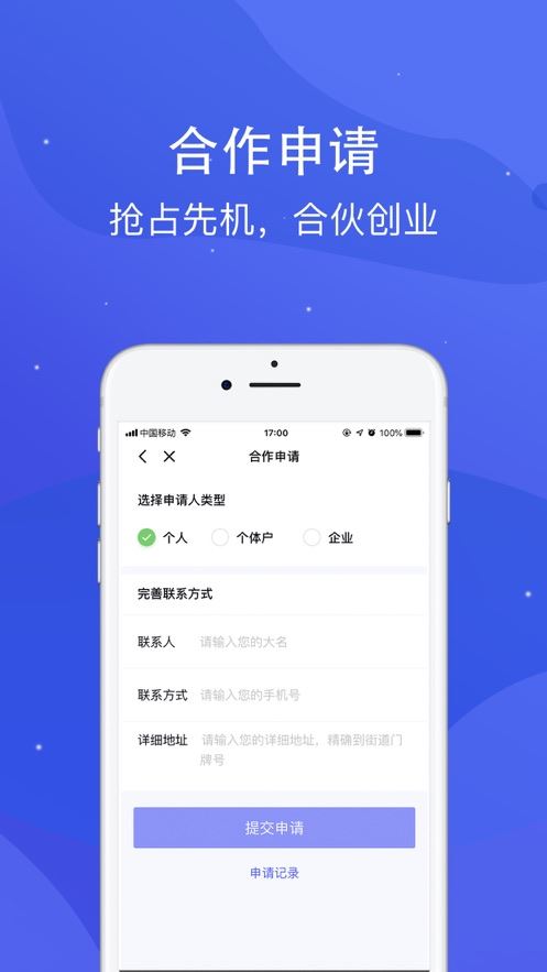 乐刷极速版app