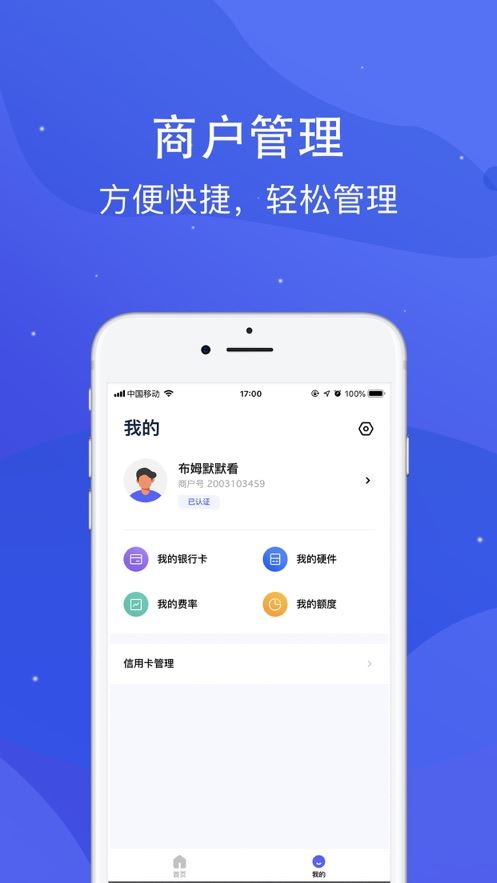 乐刷极速版app