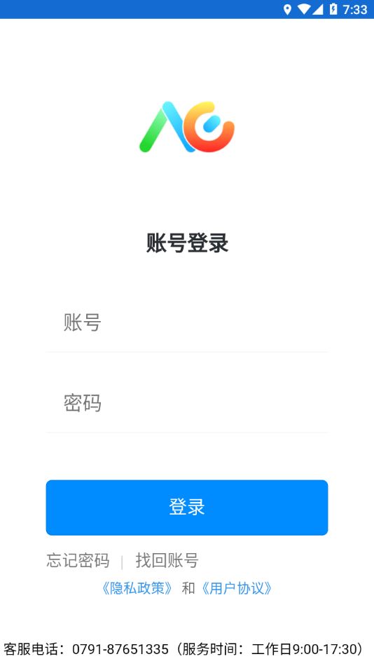 洪校通app