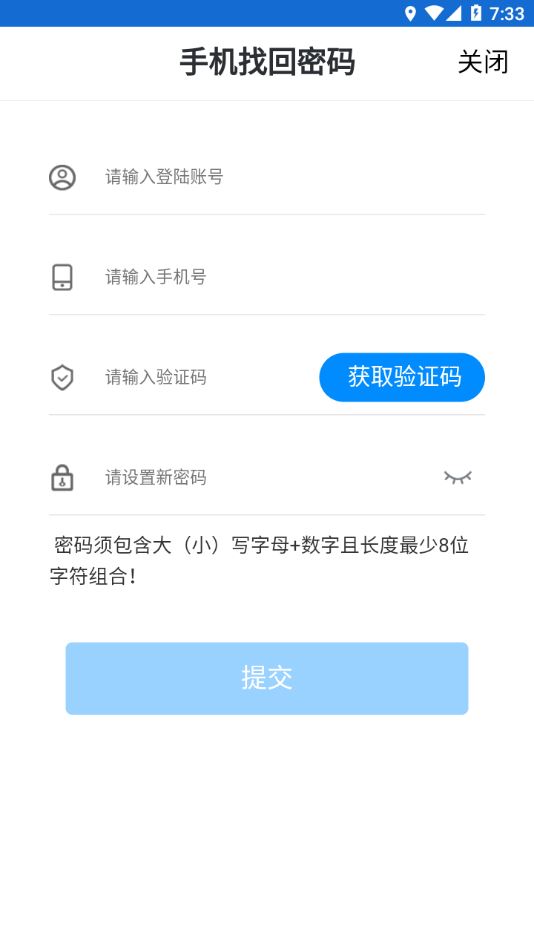 洪校通app