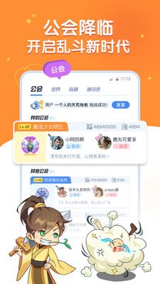 顽主app