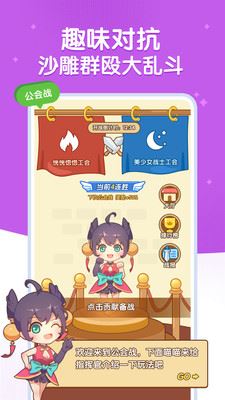 顽主app