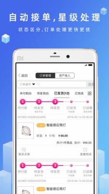 优品街商家版app