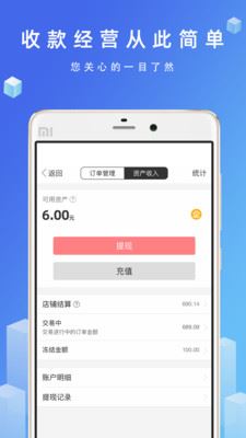 优品街商家版app