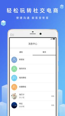 优品街商家版app