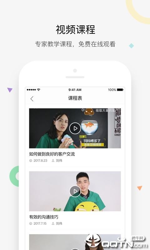 知跃app