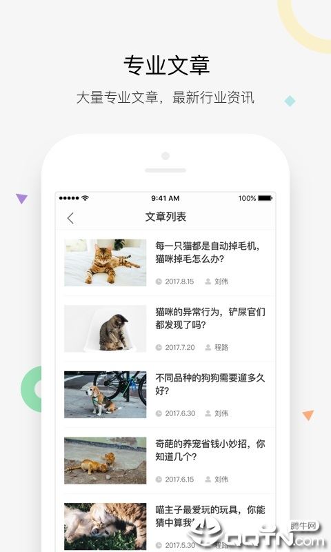 知跃app