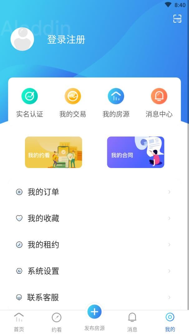 火燚房产app