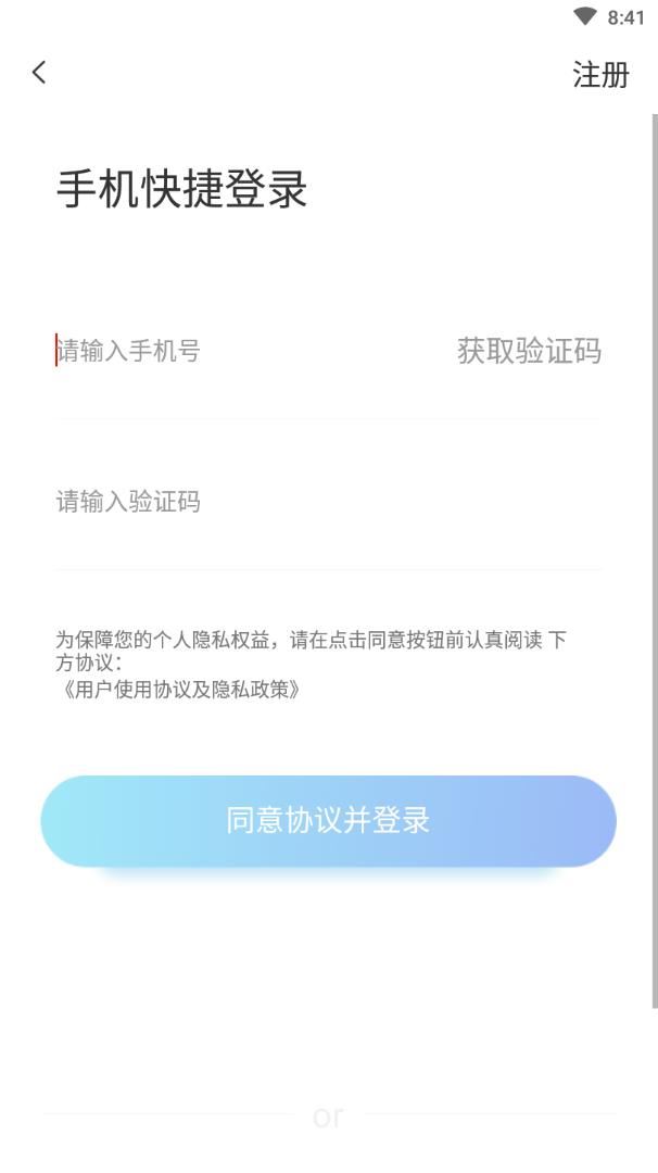 火燚房产app