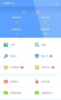 爱车店app