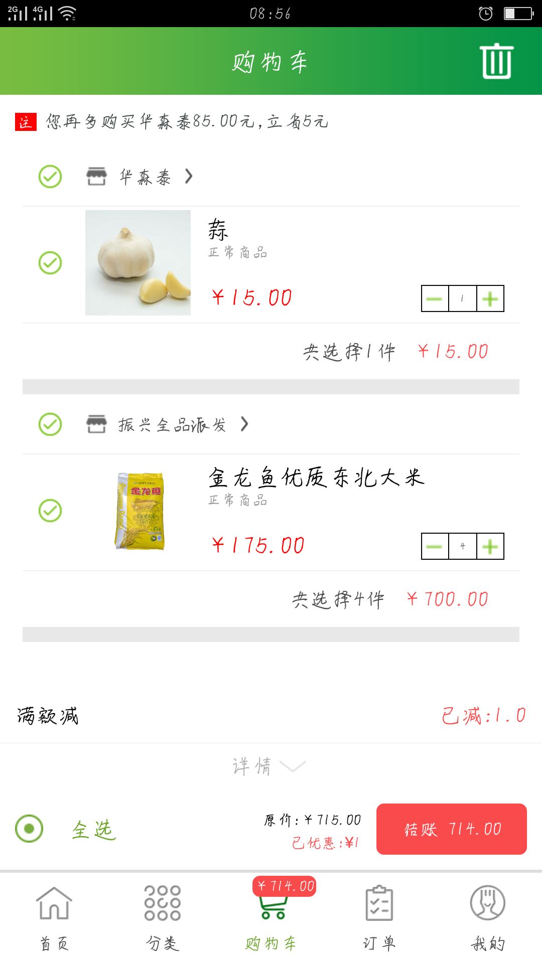 通赢优采app