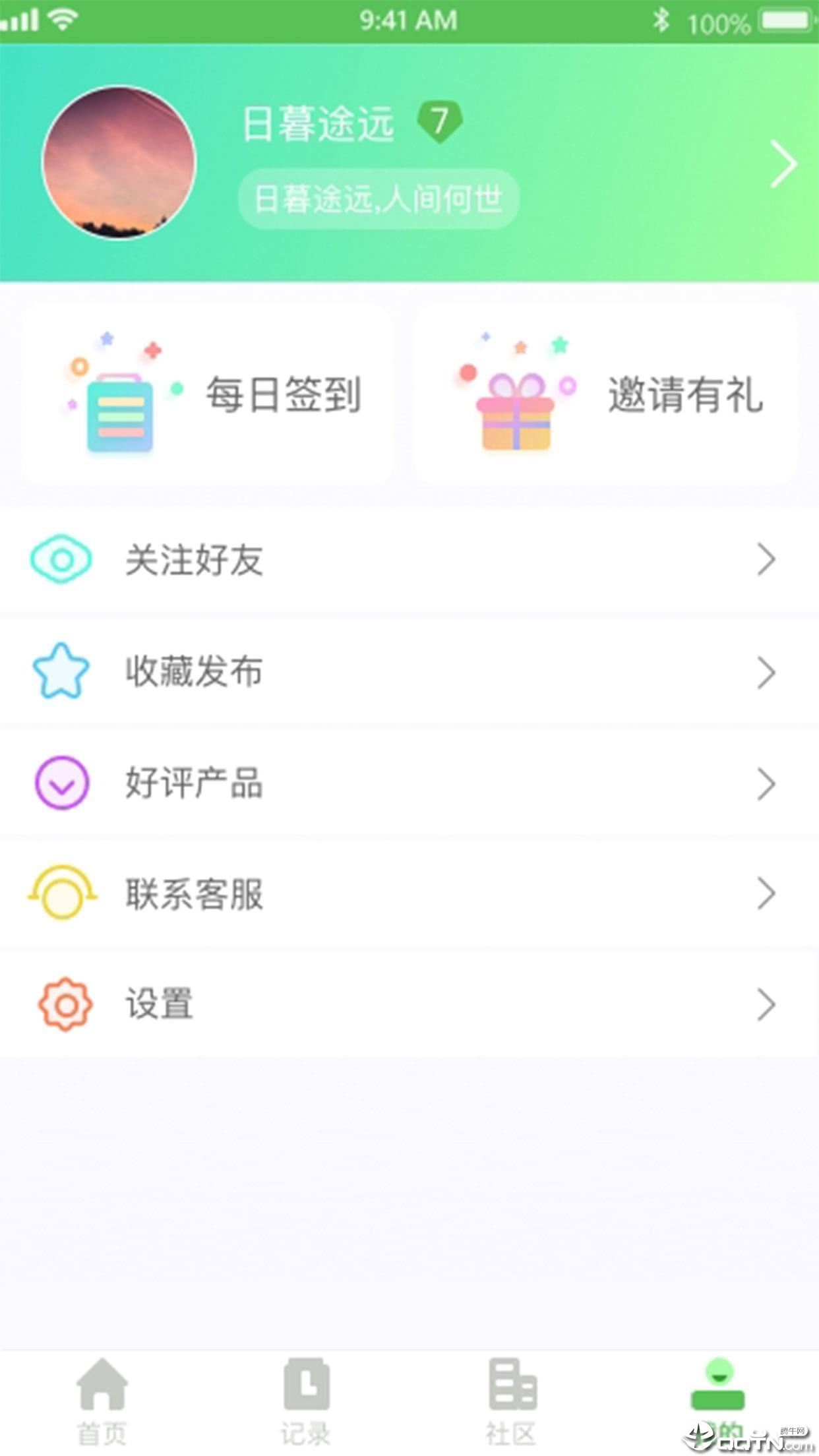 戒盟app