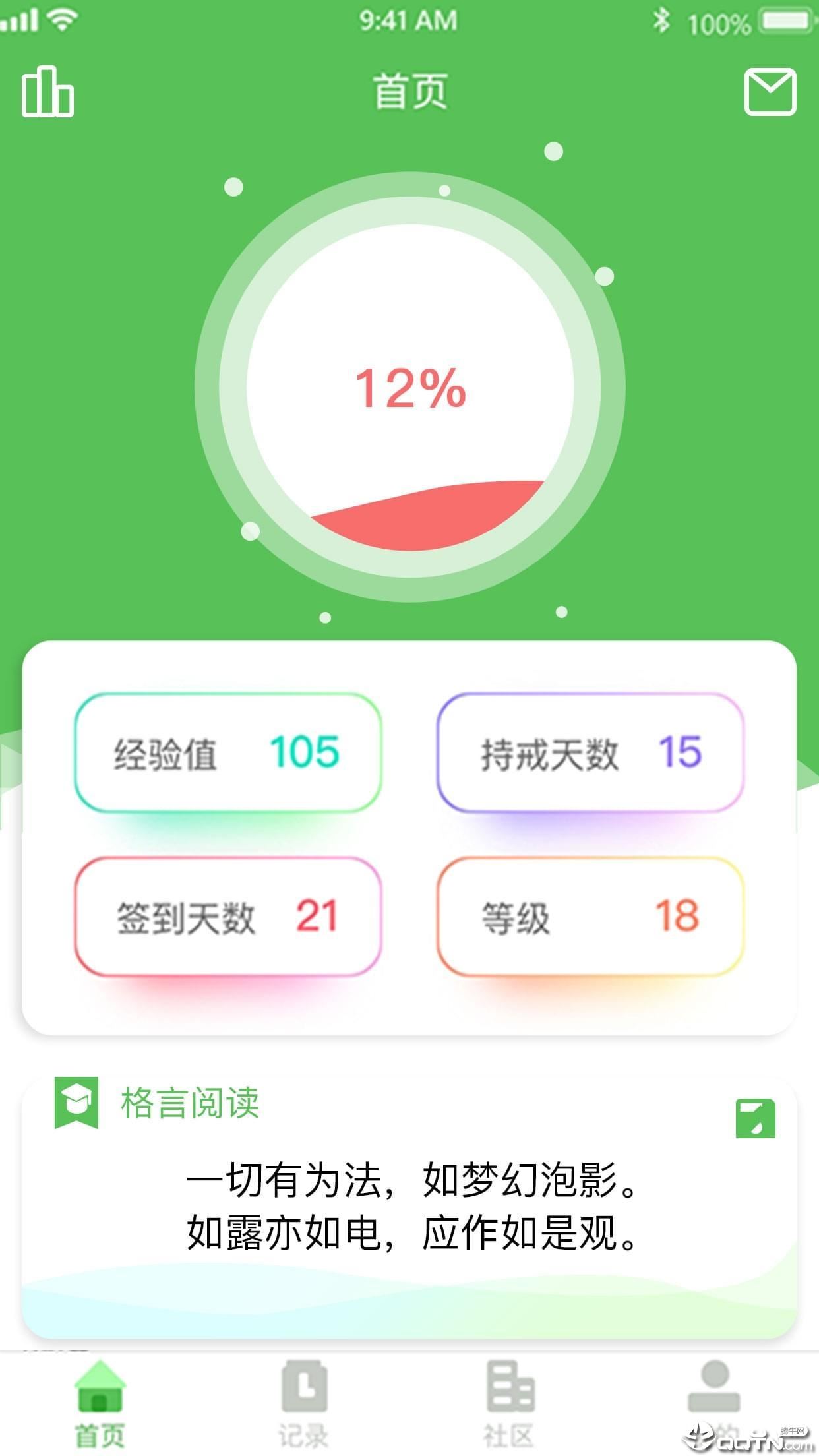 戒盟app