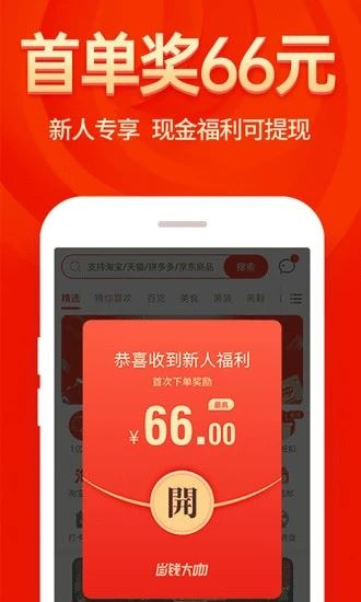 省钱大咖app