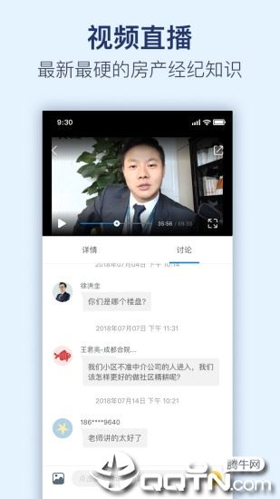 贝壳经纪学院app