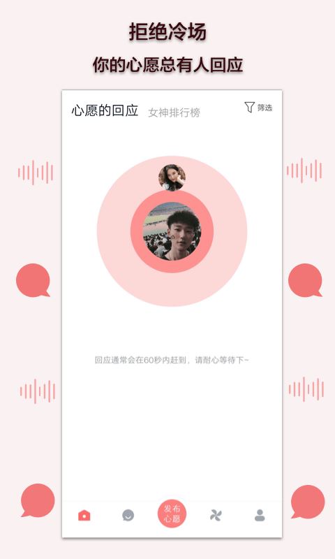 陪我聊天app