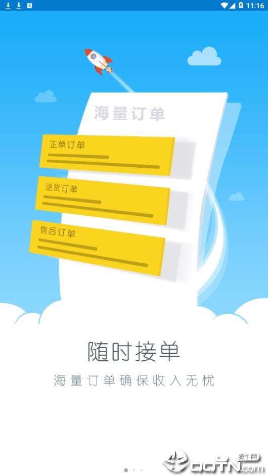 左右手易接单app