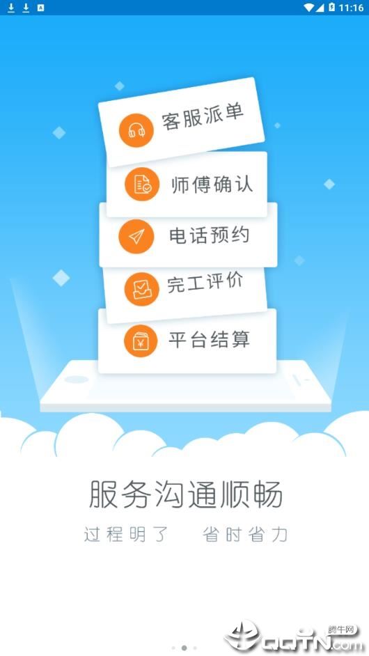 左右手易接单app