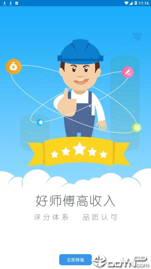 左右手易接单app