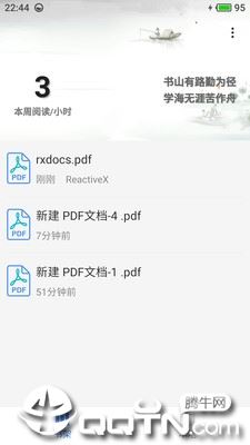 思读PDF