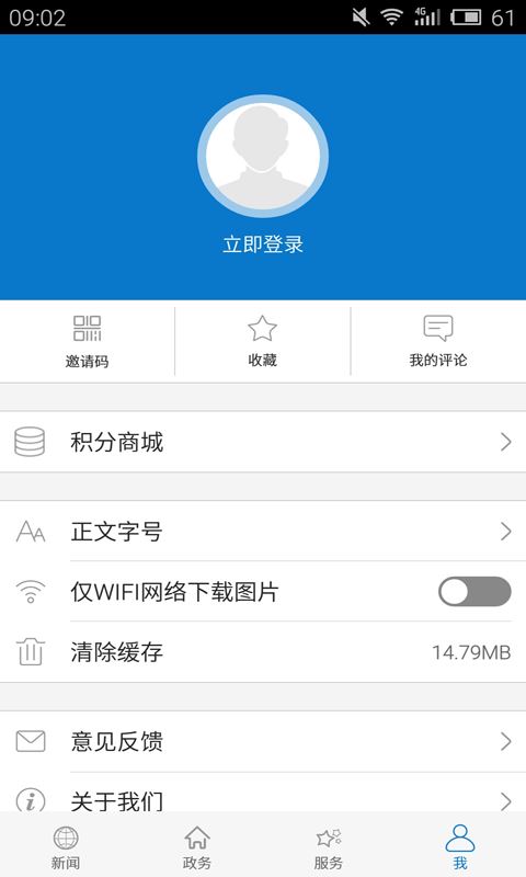 云上黄州app