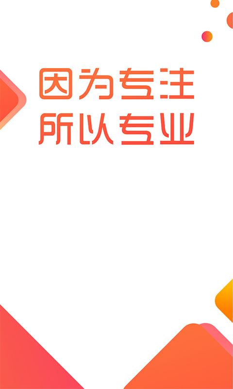 环保头条app