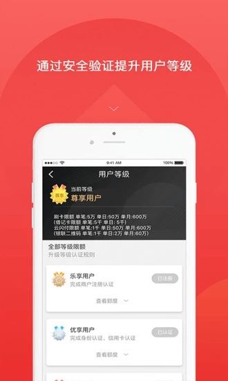 快益刷app