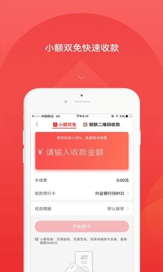 快益刷app