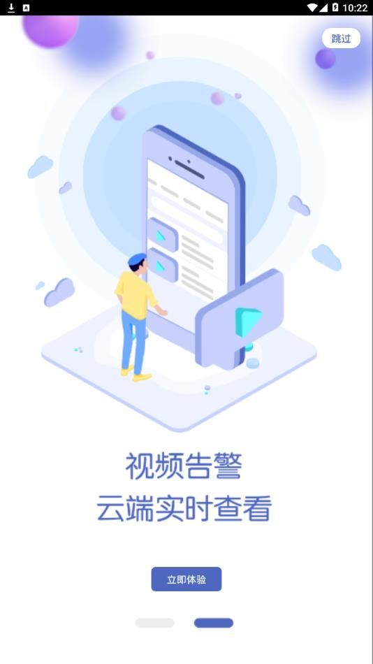 路尚行业版app