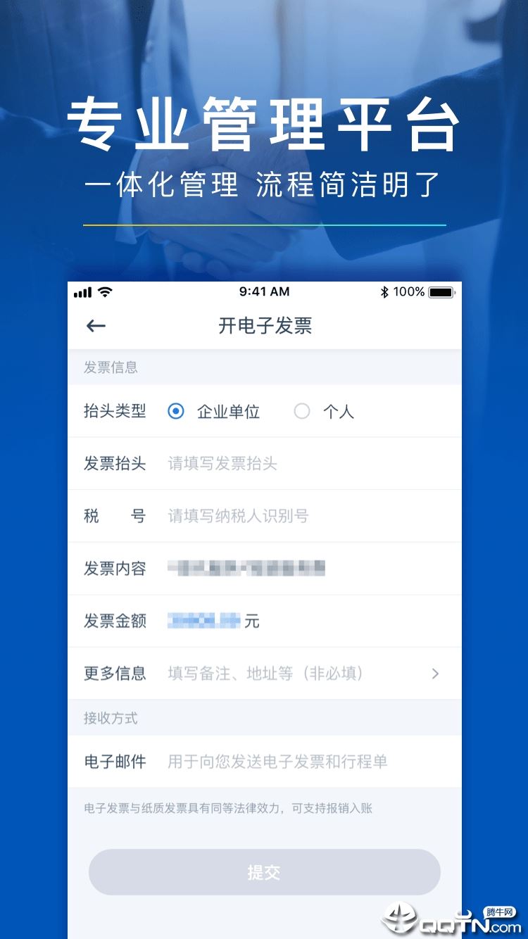 享道租车app