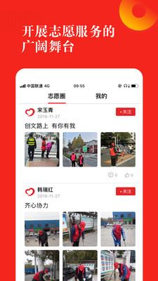 志愿河南app