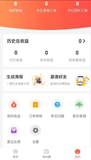 淘米帮app