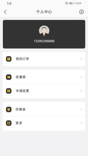 喜程代驾app