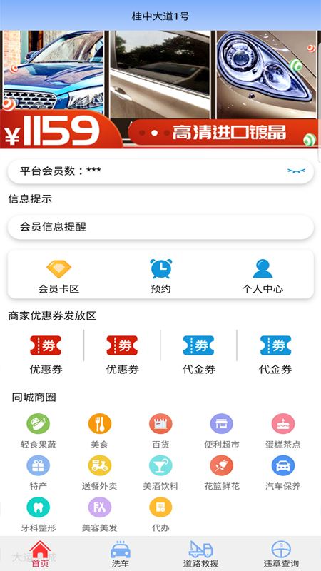 大优汇app