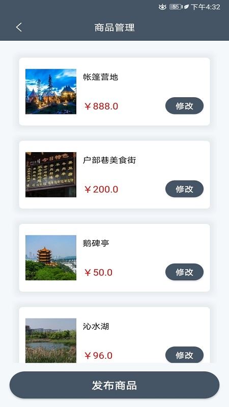 畅行景区助手app