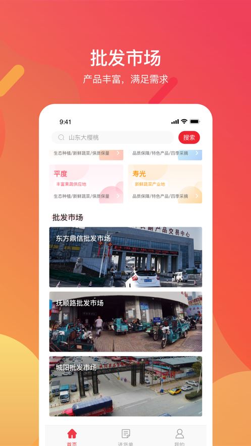 千约app(在线批发)