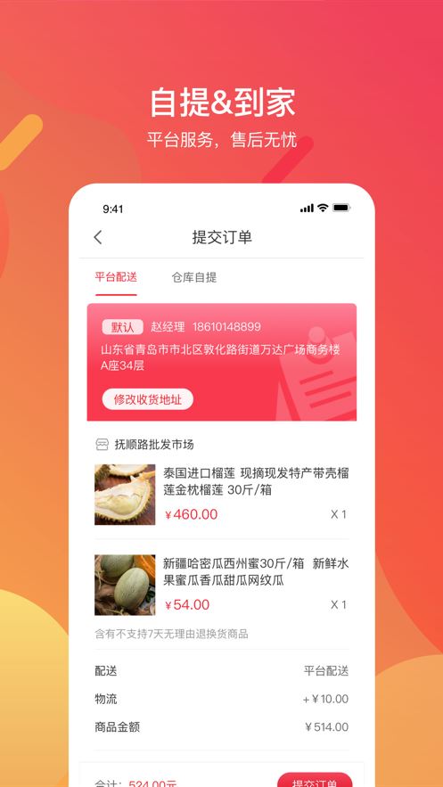 千约app(在线批发)