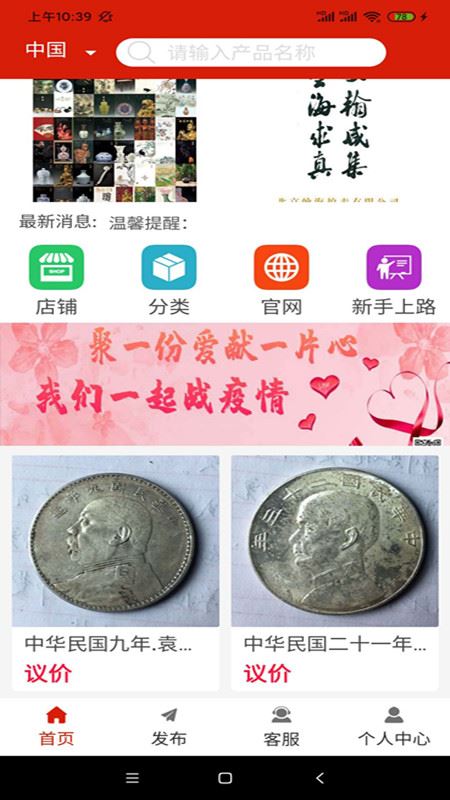 典藏全球网app