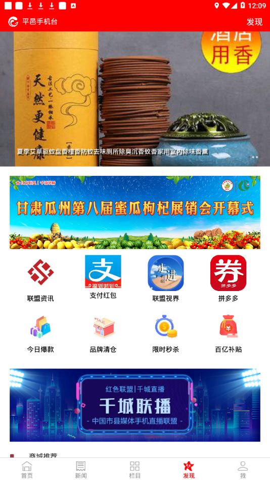 平邑手机台app