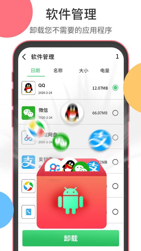 快捷清理app