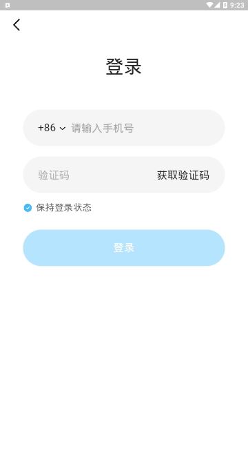 有道云会议app