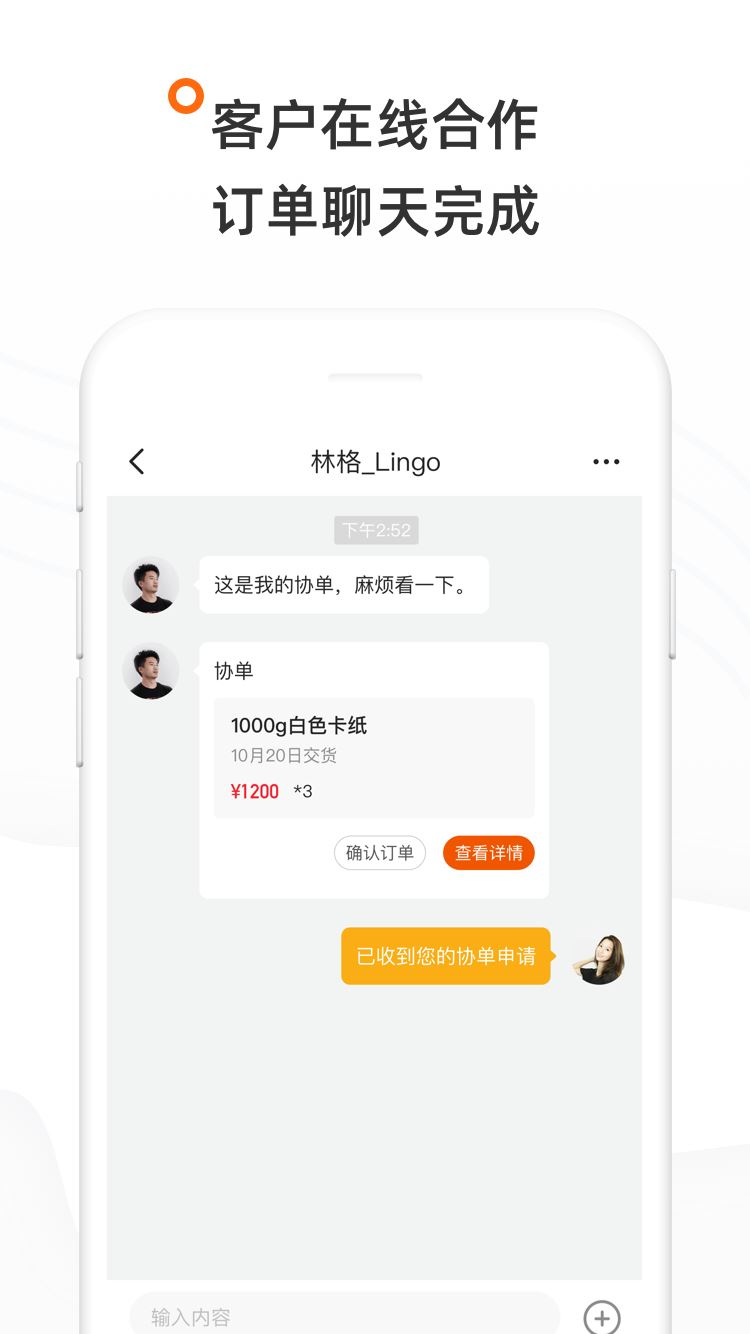 企服星球商户端app