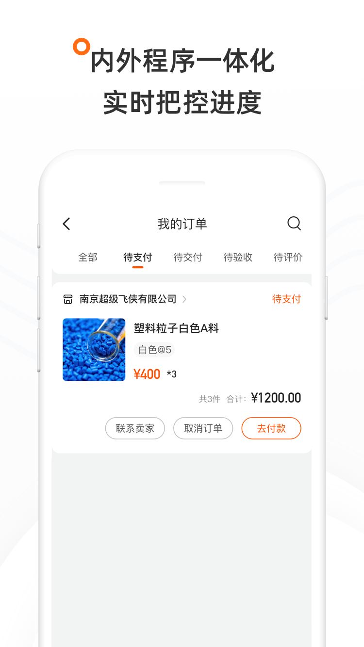 企服星球商户端app